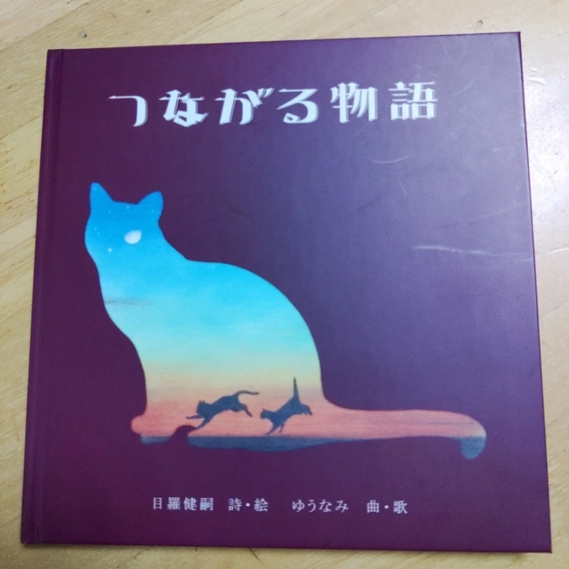 出版情報: 猫絵師目羅の華麗なる生活R
